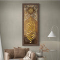 Islamic Wall Art Canvas Print Surah Yusuf, La Galibe İllallah