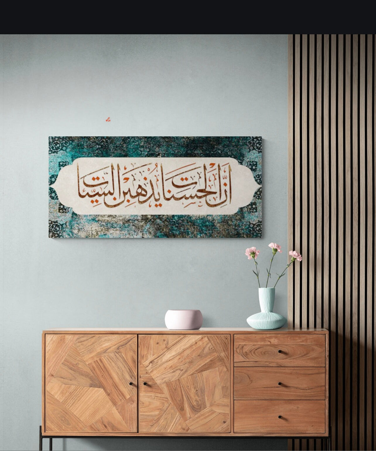 Surah Hud Islamic Wall Art Canvas Print Arabic Calligraphy