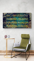 Ayatul Kursi Islamic  Wall Art Canvas Print Arabic Calligraphy