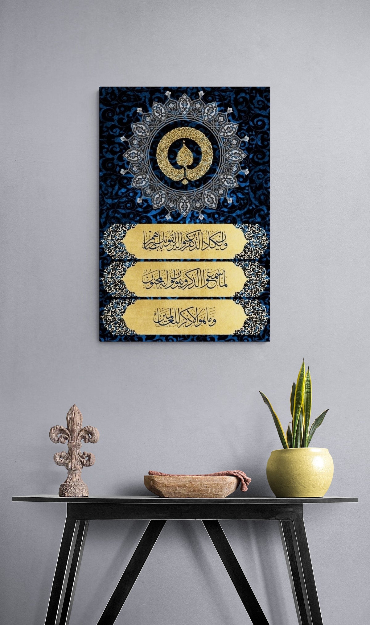 Ayatul Kursi Islamic Wall Art Canvas Print Arabic Calligraphy with Nazar Ayat