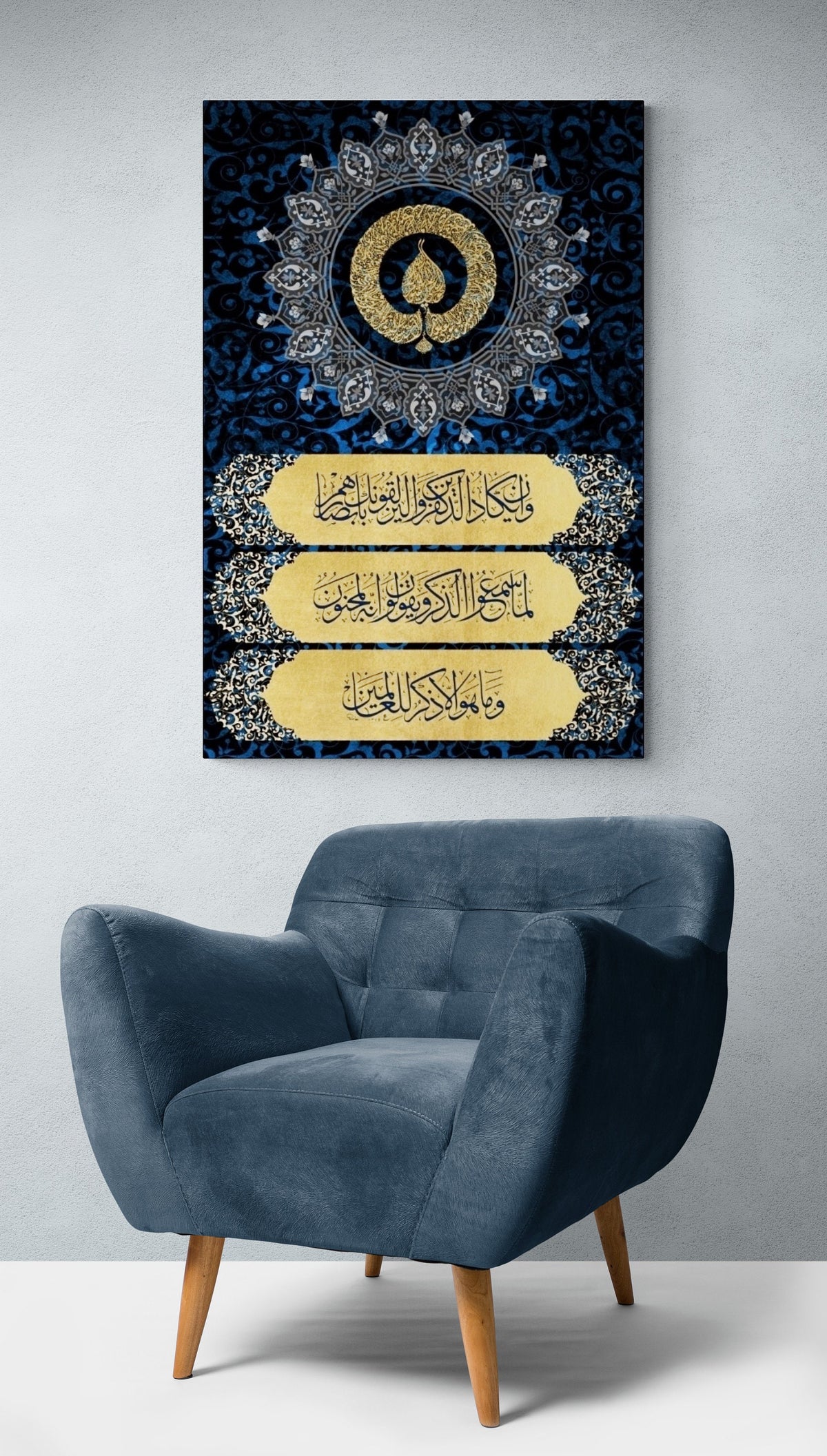 Ayatul Kursi Islamic Wall Art Canvas Print Arabic Calligraphy with Nazar Ayat