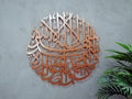 Kalima Shahada Matte Metal Islamic Wall Art for Muslim Home Decoration with Arabic Calligraphy