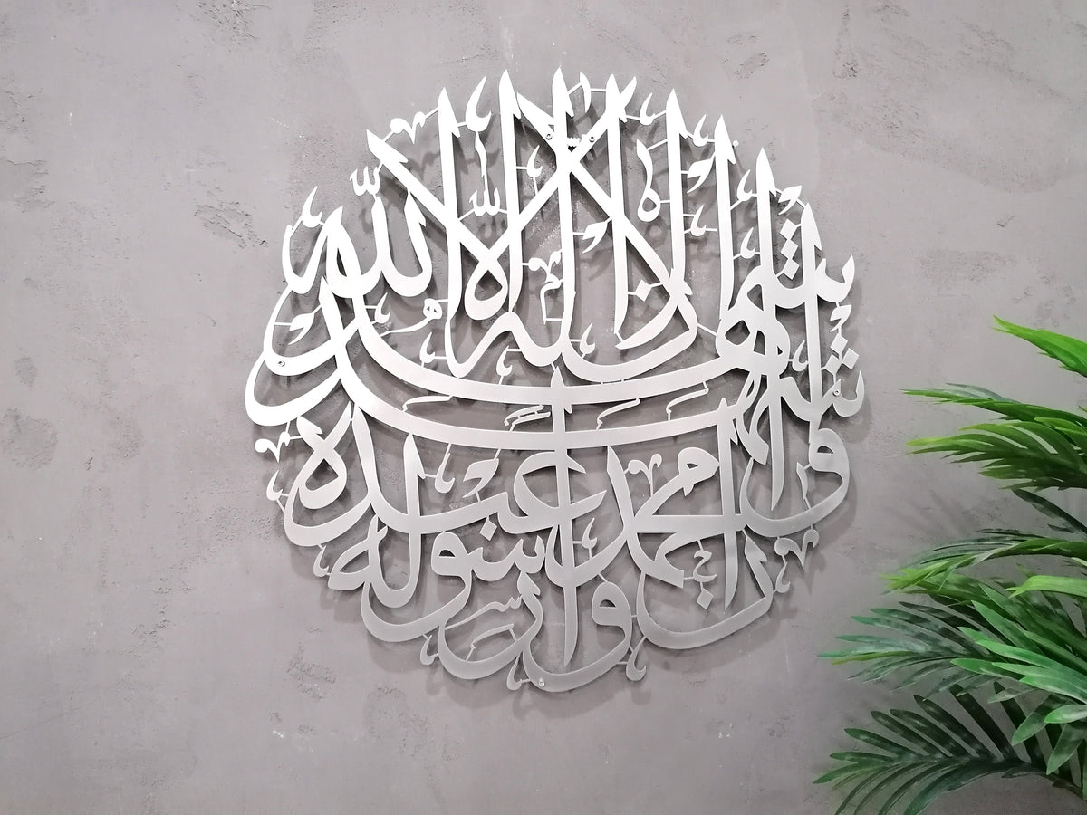 Kalima Shahada Matte Metal Islamic Wall Art for Muslim Home Decoration with Arabic Calligraphy