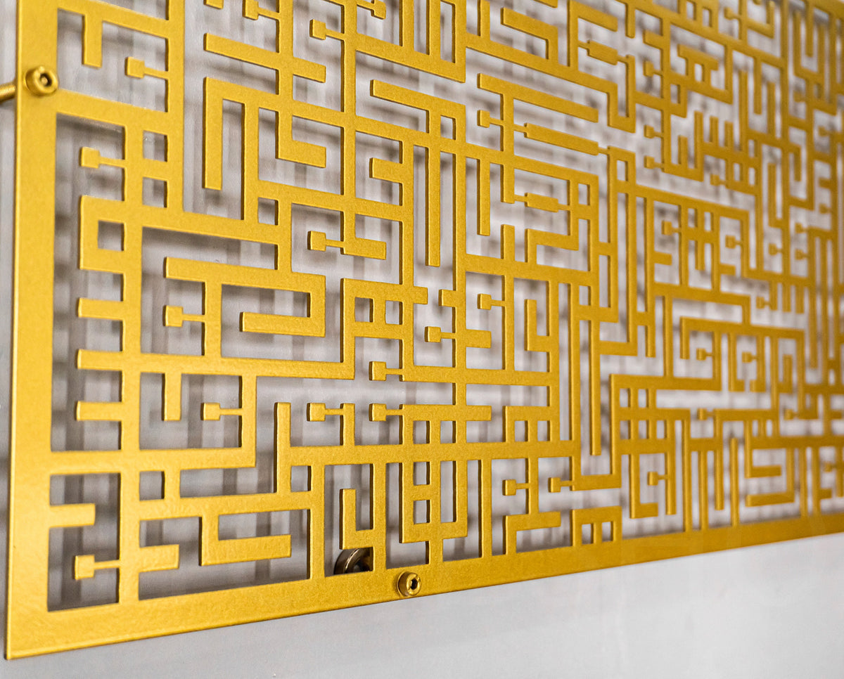 Ayatul Kursi Islamic Metal Wall Art Kufic Calligraphy Decor