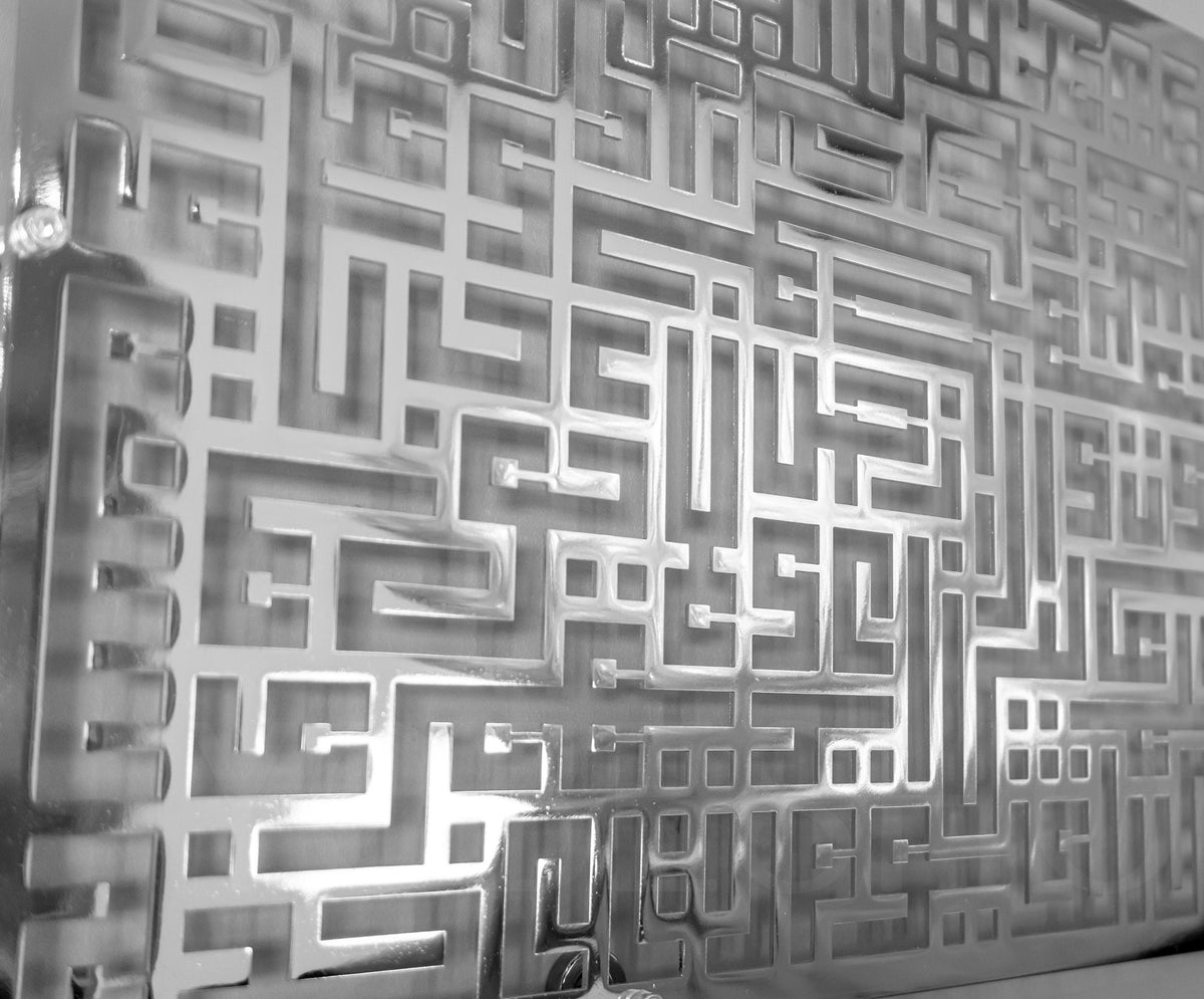 Ayatul Kursi Islamic Metal Wall Art Kufic Calligraphy Decor