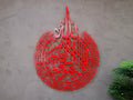 Red Large Metal Ayatul Kursi Islamic Wall Art Arabic Calligraphy