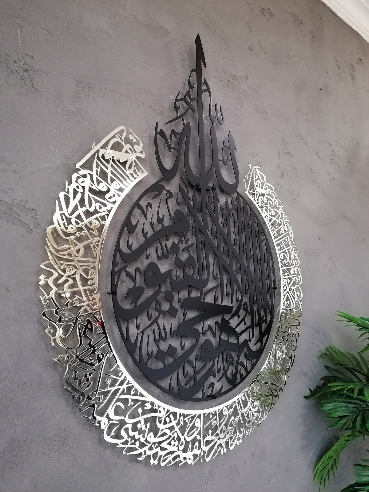 Shiny  Large Metal Ayatul Kursi Islamic Wall Art