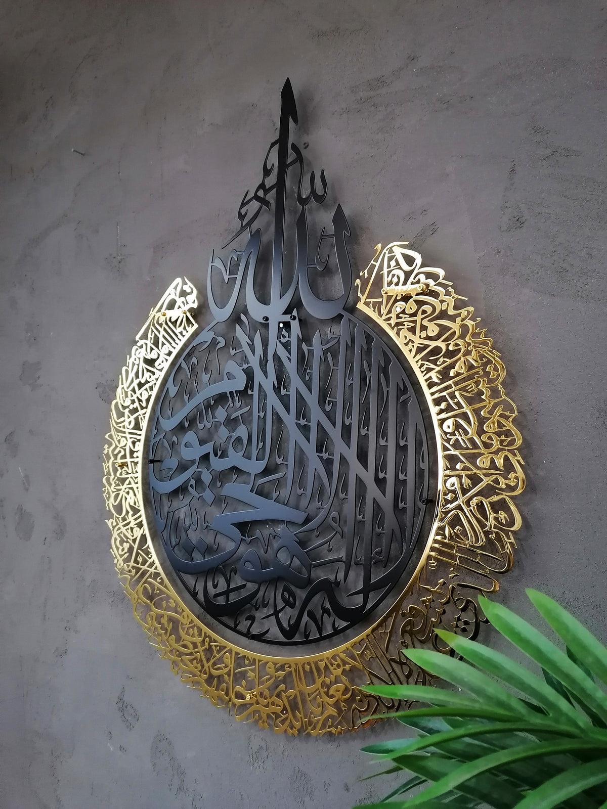 Shiny  Large Metal Ayatul Kursi Islamic Wall Art