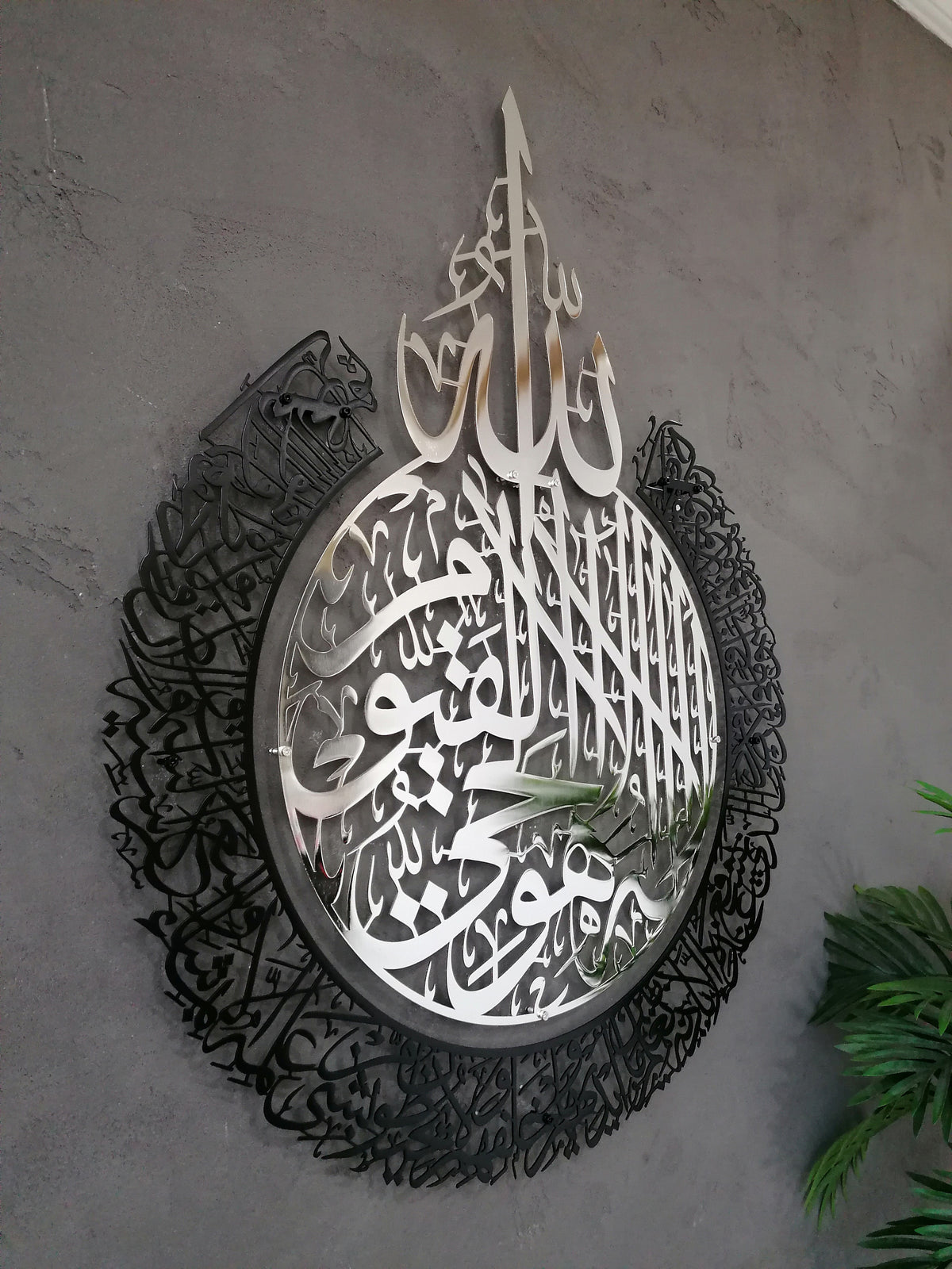 Shiny Large Metal Ayatul Kursi Islamic Wall Art