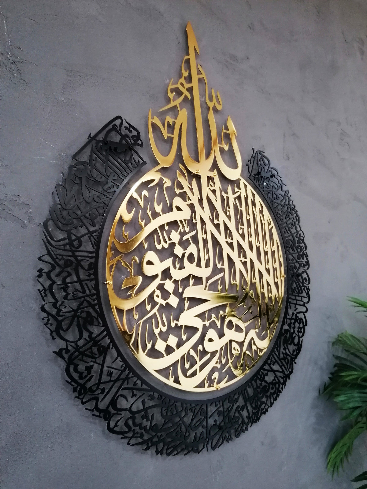 Shiny Large Metal Ayatul Kursi Islamic Wall Art