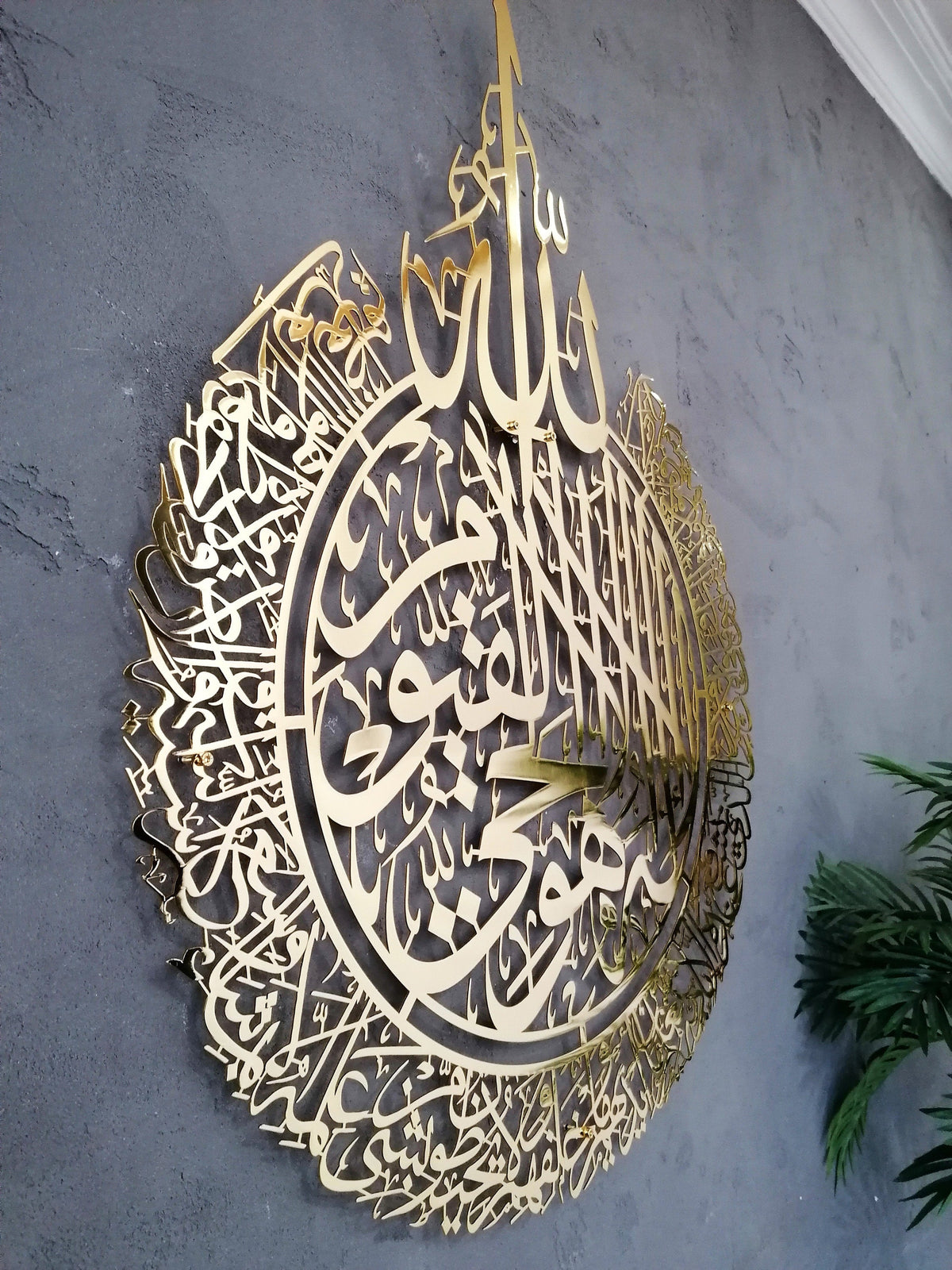 Shiny Huge Metal Ayatul Kursi Islamic Wall Art