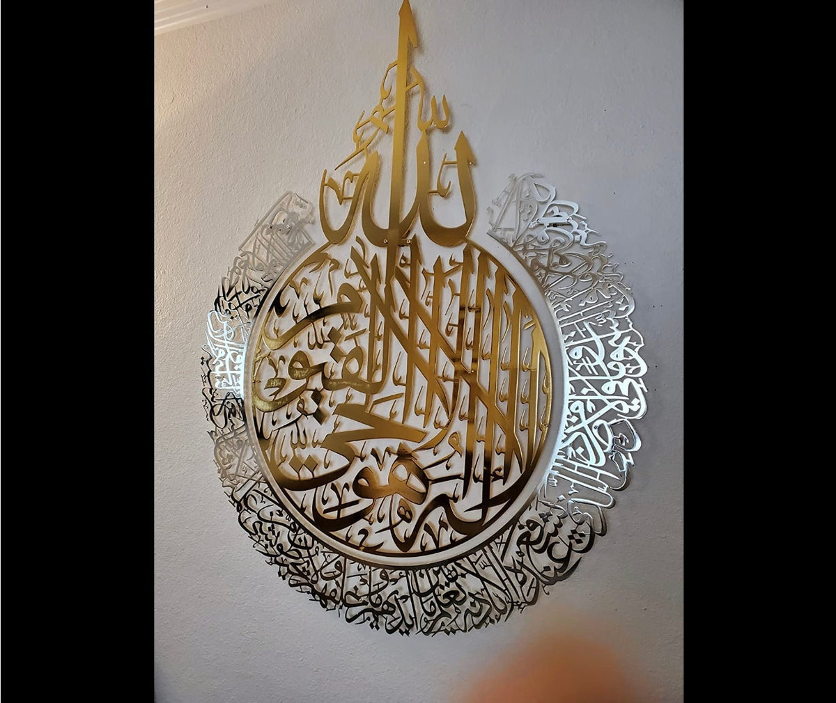 Shiny Huge Metal Ayatul Kursi Islamic Wall Art