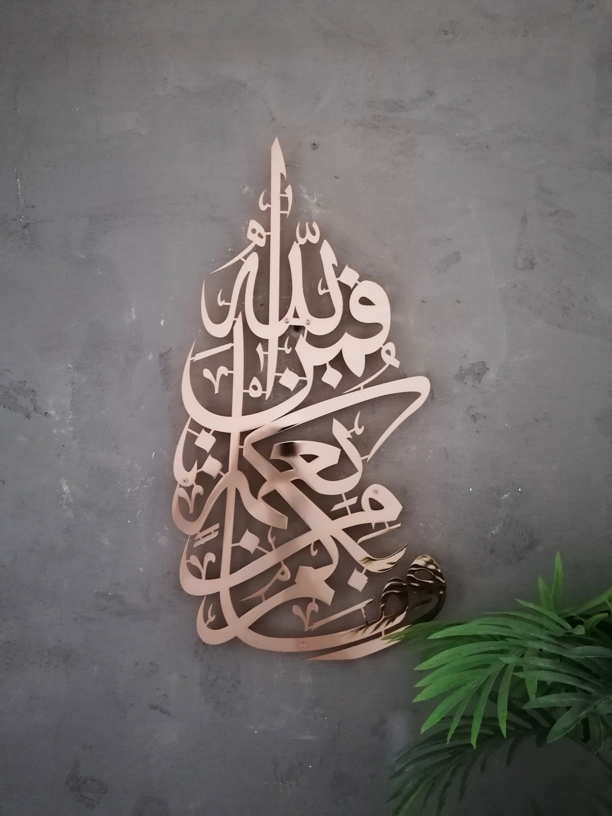 Large Surah An Nahl Metal Islamic Wall Art