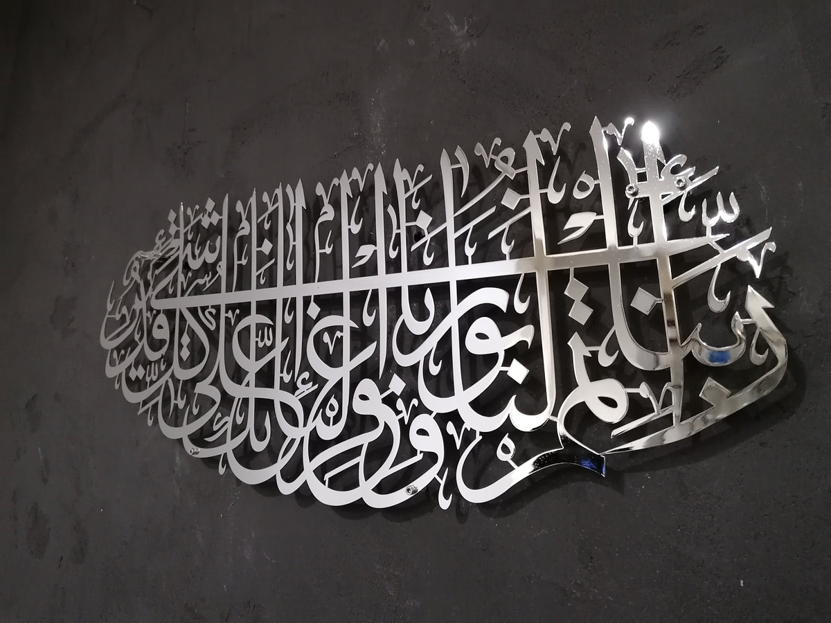 Surah Tahrim Metal Islamic Wall Art