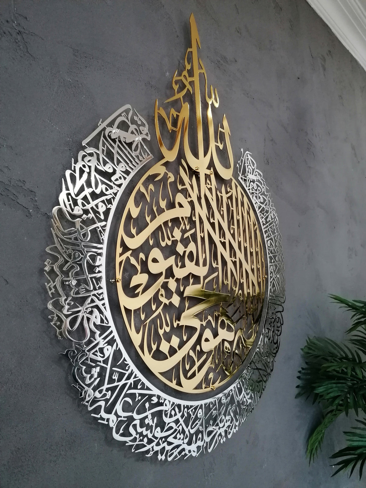 Shiny  Large Metal Ayatul Kursi Islamic Wall Art