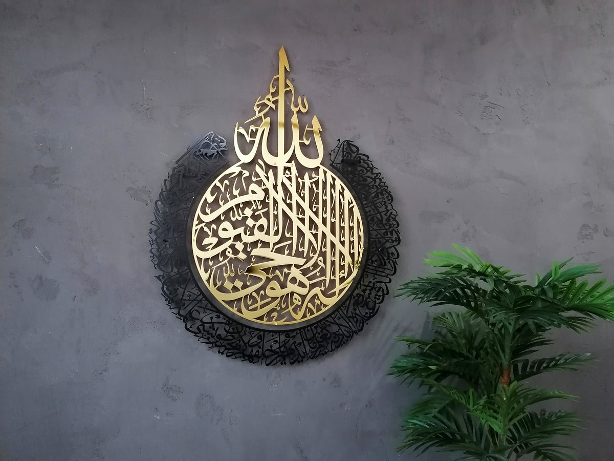 Shiny  Large Metal Ayatul Kursi Islamic Wall Art