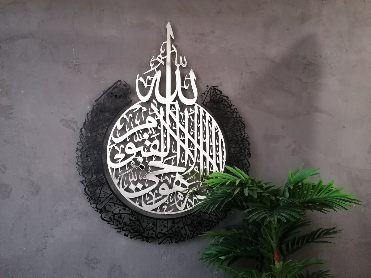 Shiny  Large Metal Ayatul Kursi Islamic Wall Art