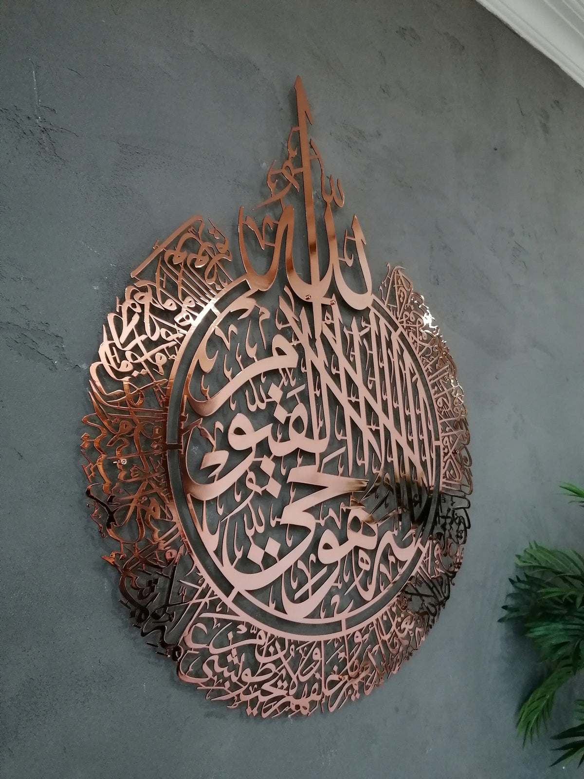 Shiny Huge Metal Ayatul Kursi Islamic Wall Art Arabic Calligraphy