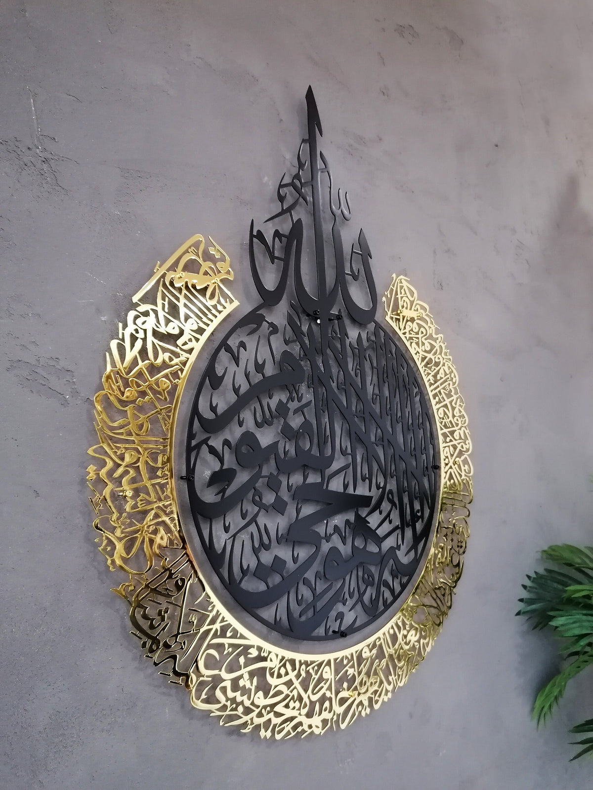 Shiny Huge Metal Ayatul Kursi Islamic Wall Art