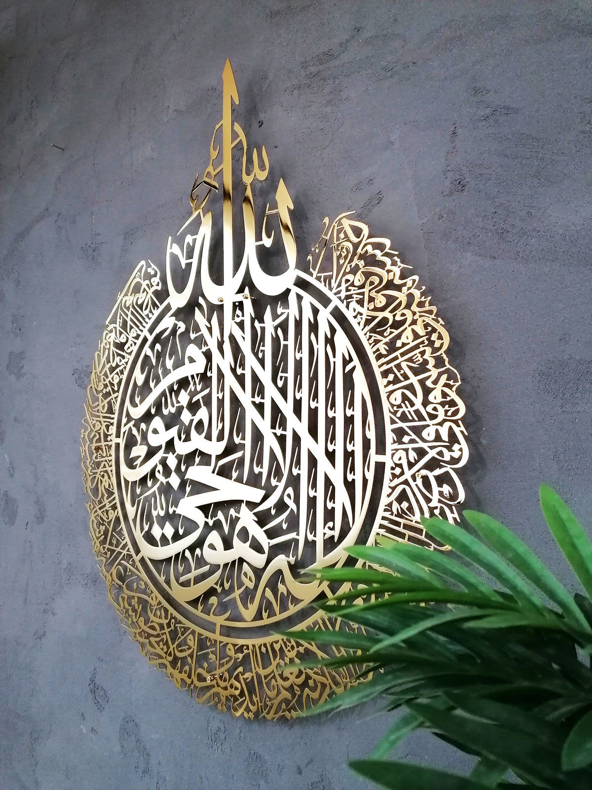 Shiny Large Metal Ayatul Kursi Islamic Wall Art