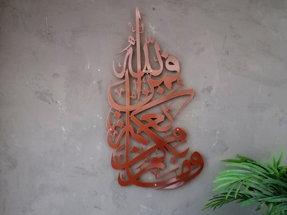 Large Surah An Nahl Metal Islamic Wall Art