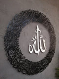 Metal Ayatul Kursi Islamic Wall Art Arabic Calligraphy
