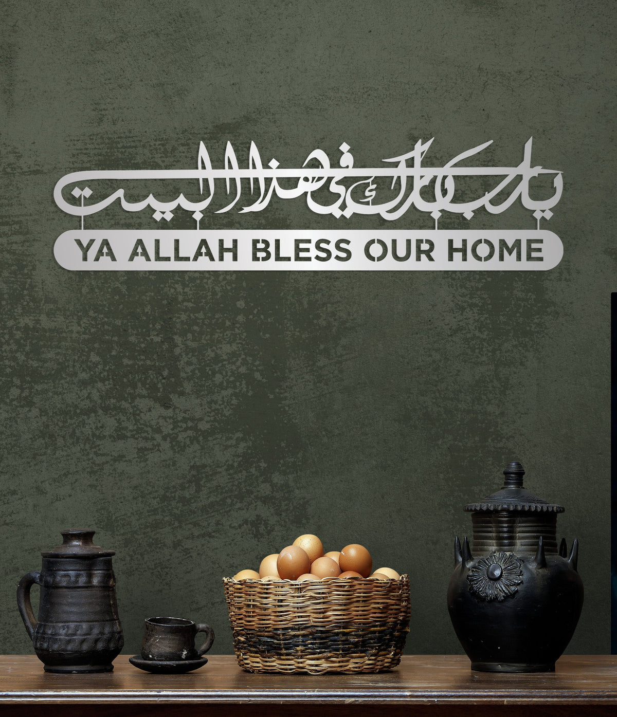 Metal Dua for Barakah, Metal Islamic Wall Art