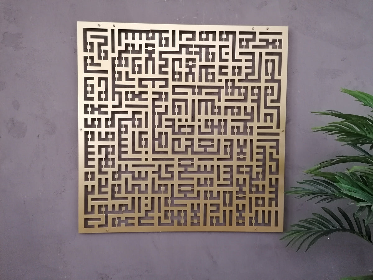 Large Metal Ayatul Kursi, Al Nas, Al Falaq Islamic Wall Art Kufic Calligraphy