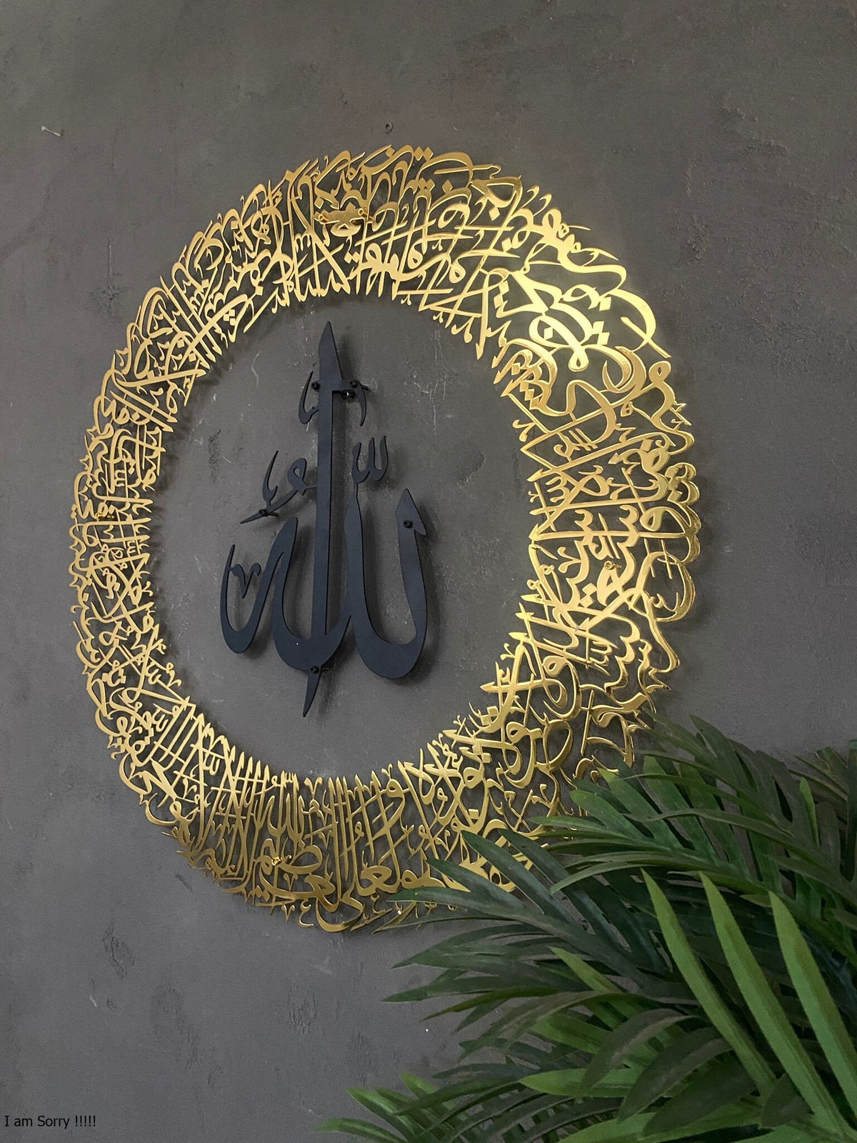 Large Metal Ayatul Kursi Islamic Wall Art