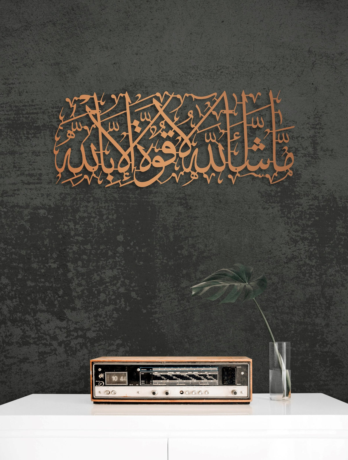 MashaAllah Metal Islamic Wall Art Calligraphy