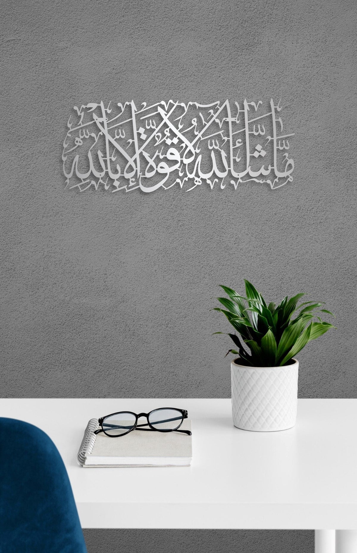 MashaAllah Metal Islamic Wall Art Calligraphy