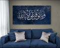 Surah Hud Islamic Wall Art Canvas Print, My welfare is only in Allah