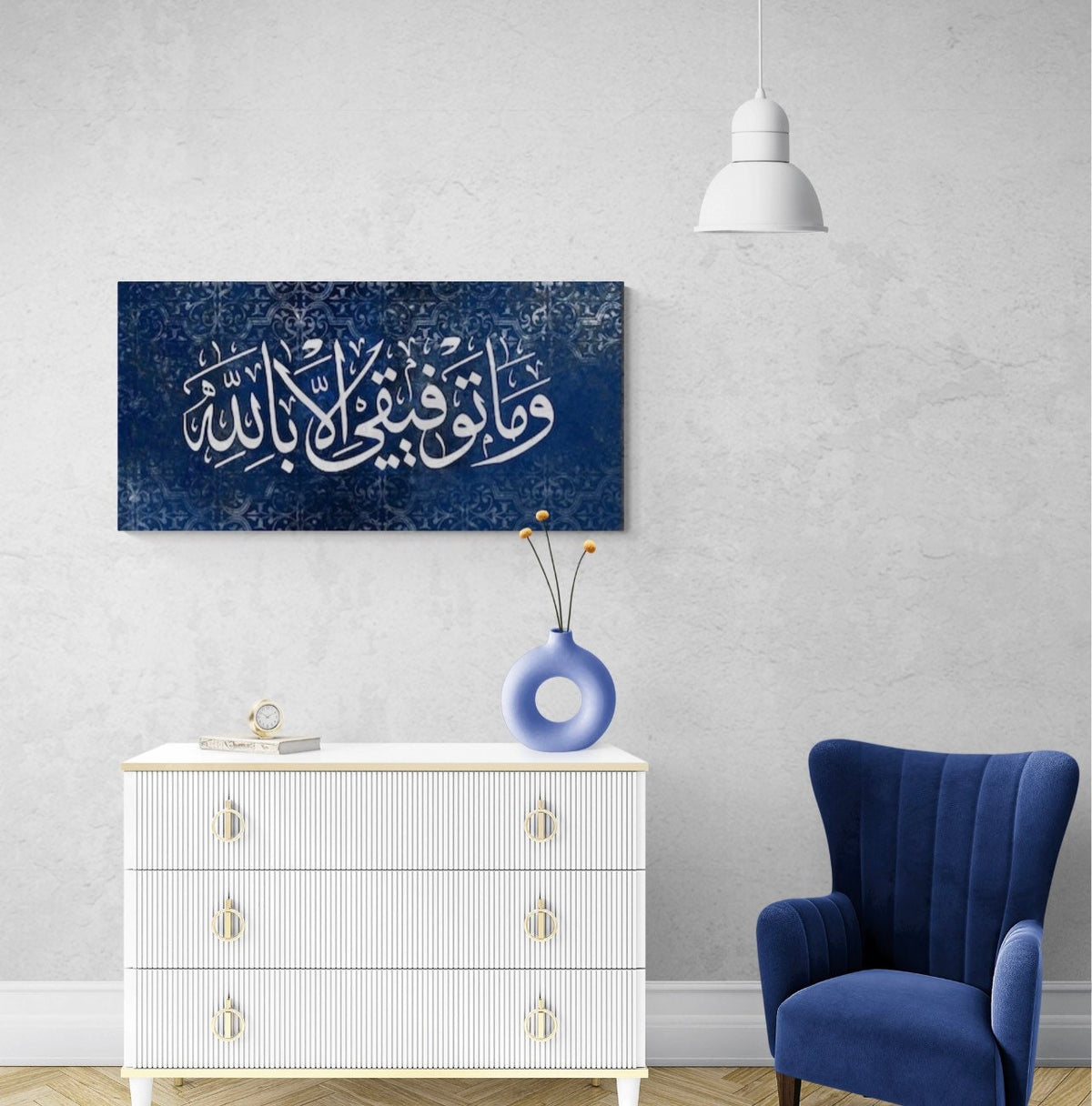 Surah Hud Islamic Wall Art Canvas Print, My welfare is only in Allah