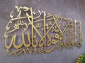 MashaAllah Metal Islamic Wall Art Calligraphy