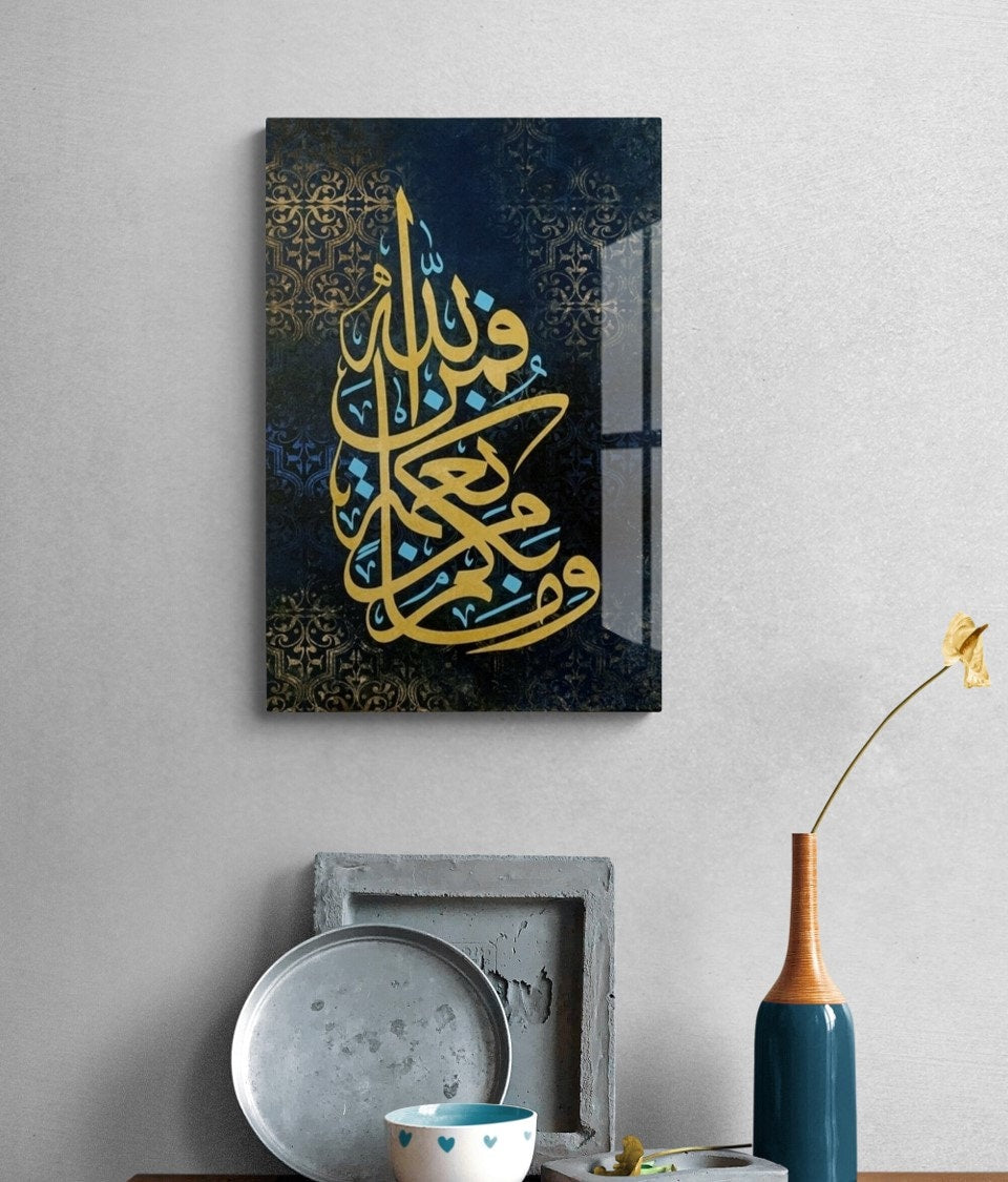 Glass Islamic Wall Art Surah An-Nahl Arabic Calligraphy