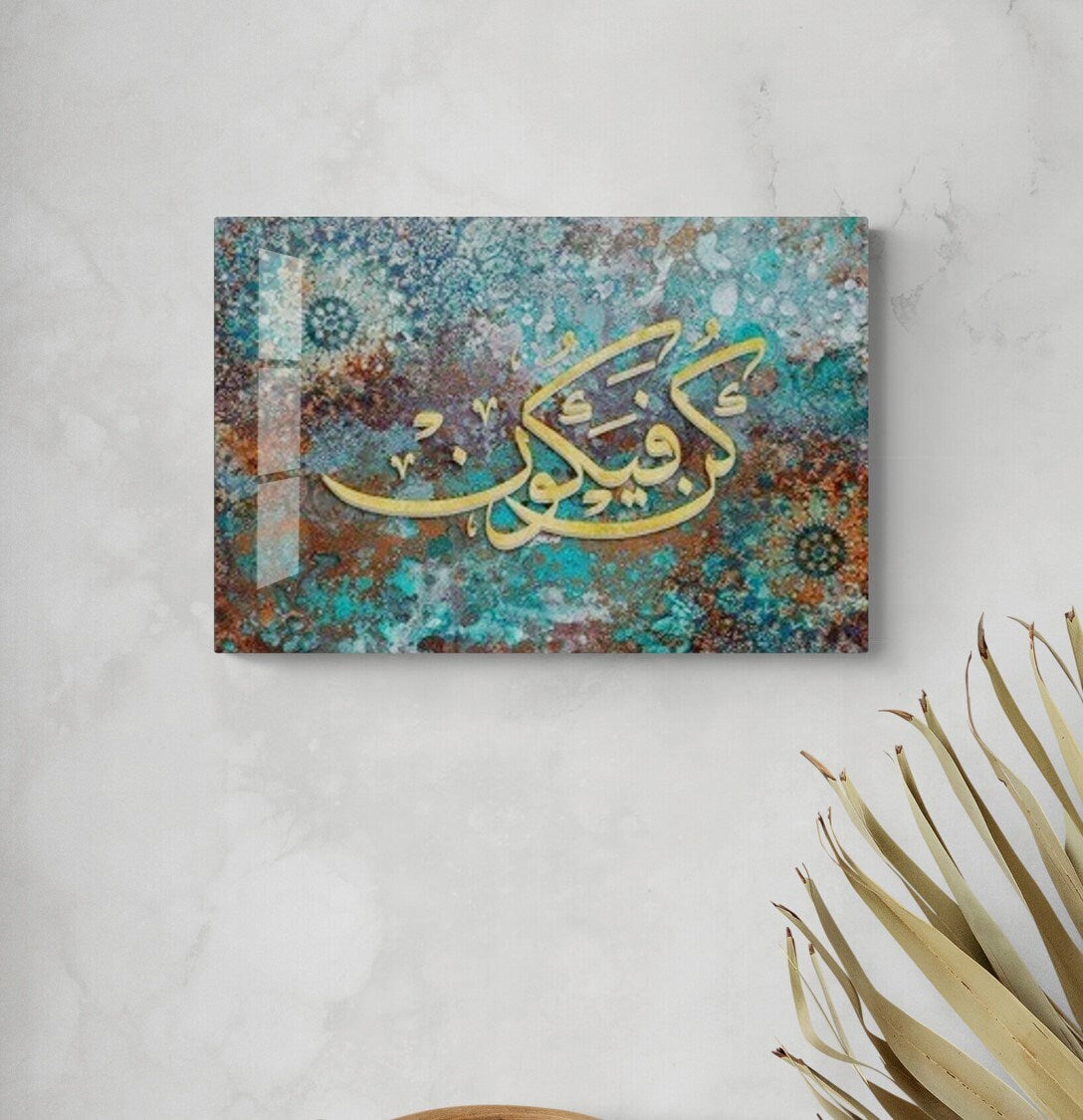 Glass Surah Yasin Islamic Wall Art Arabic Calligraphy