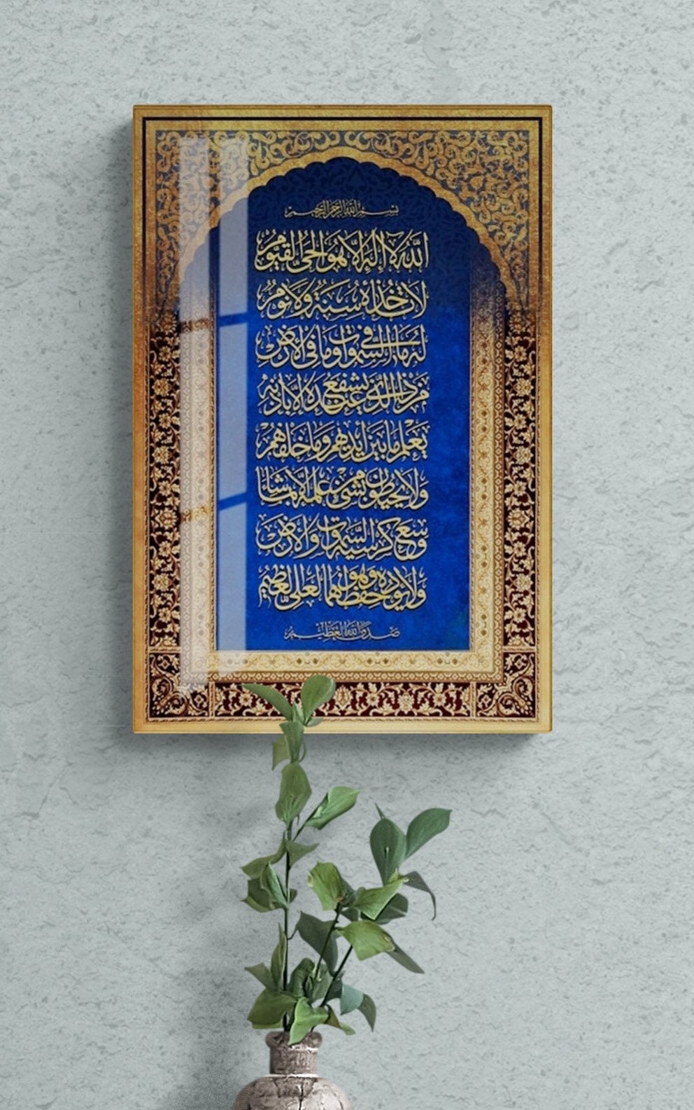 Glass Ayatul Kursi Islamic Wall Art Arabic Calligraphy