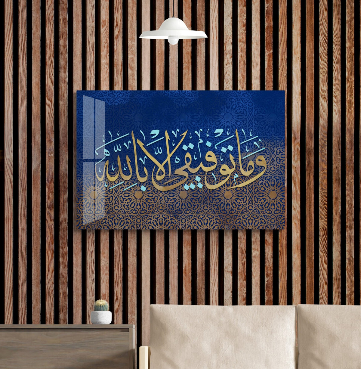 Glass Islamic Wall Arts, My Welfare is only in Allah, Surah HUD Arabic Calligraphy