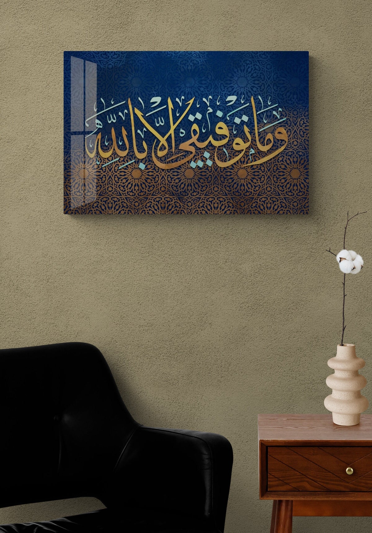 Glass Islamic Wall Arts, My Welfare is only in Allah, Surah HUD Arabic Calligraphy