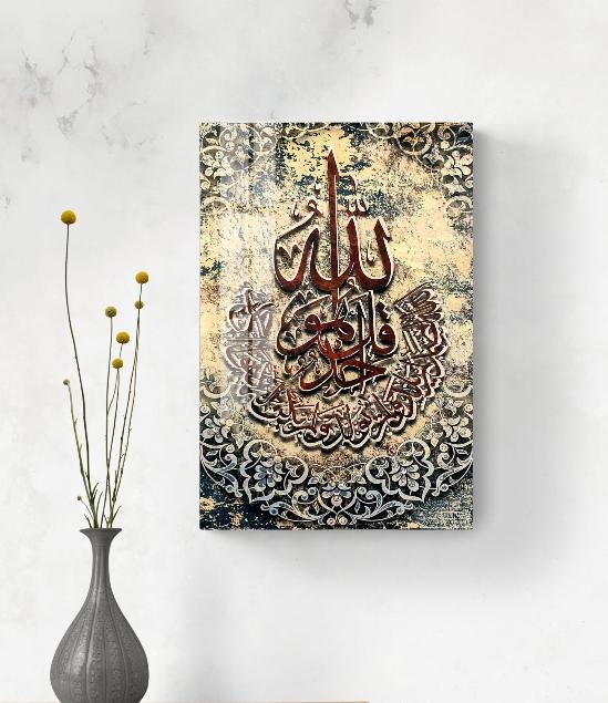 Surah Ikhlas Glass Islamic Wall Art Arabic Calligraphy