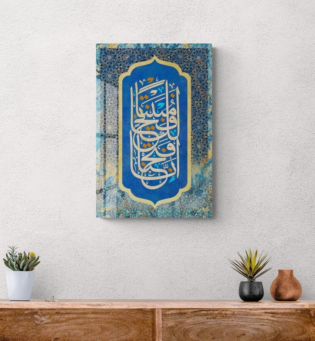 Glass Islamic Wall Art  Surah Fath Arabic Calligraphy