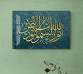 Glass Surah An Nur Islamic Wall Art Arabic Calligraphy