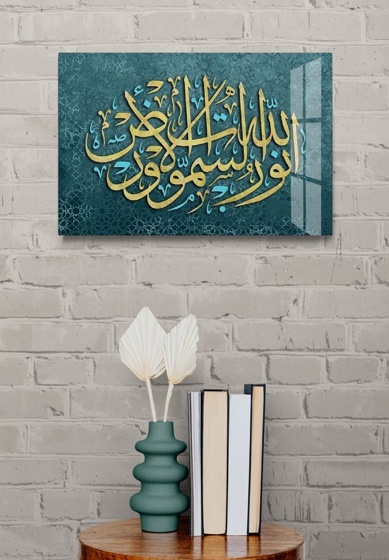 Glass Surah An Nur Islamic Wall Art Arabic Calligraphy