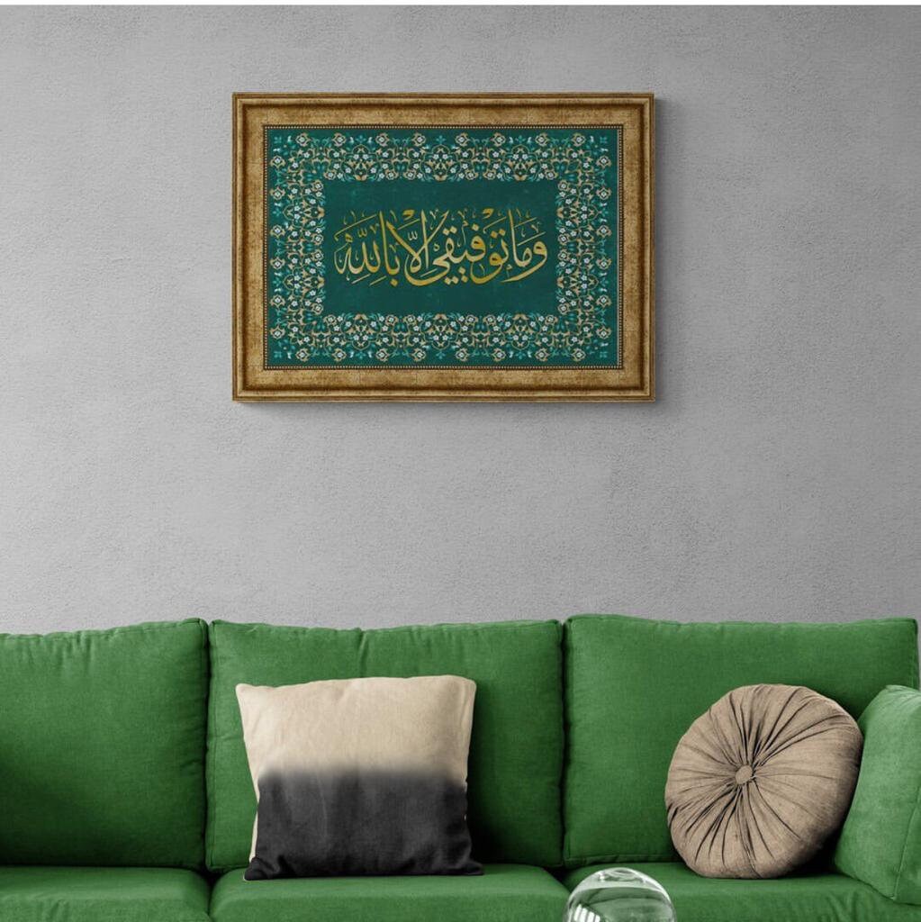 Islamic Wall Art, Print on Wood Framed Islamic Gifts for Muslims