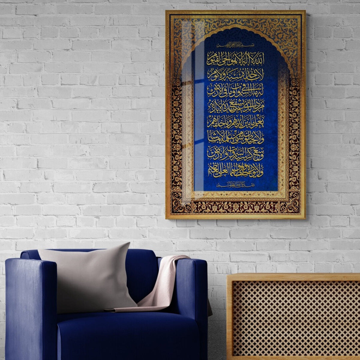 Glass Ayatul Kursi Islamic Wall Art Arabic Calligraphy