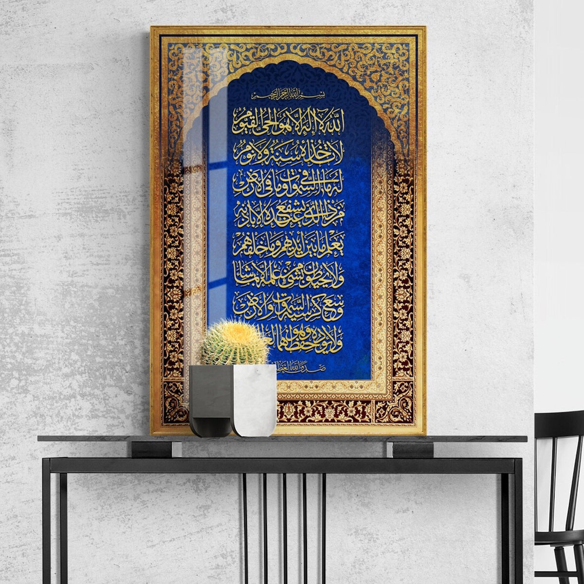 Glass Ayatul Kursi Islamic Wall Art Arabic Calligraphy