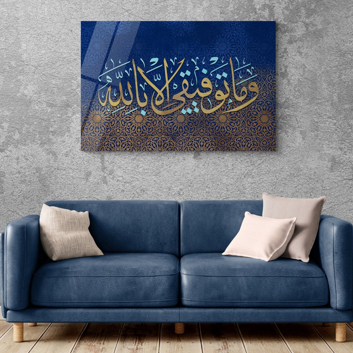 Glass Islamic Wall Arts, My Welfare is only in Allah, Surah HUD Arabic Calligraphy