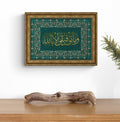 Islamic Wall Art, Print on Wood Framed Islamic Gifts for Muslims