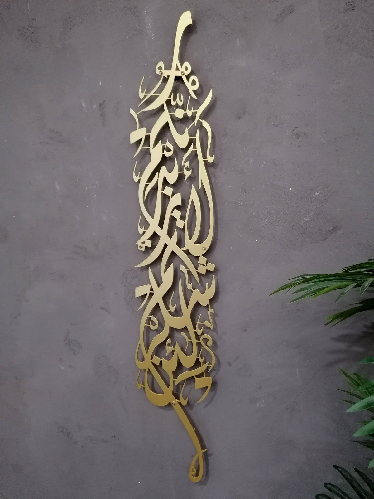 Metal Surah Ibrahim Islamic Wall Art Large Calligraphy Decor, If you are grateful I will surely increase you (in favor)