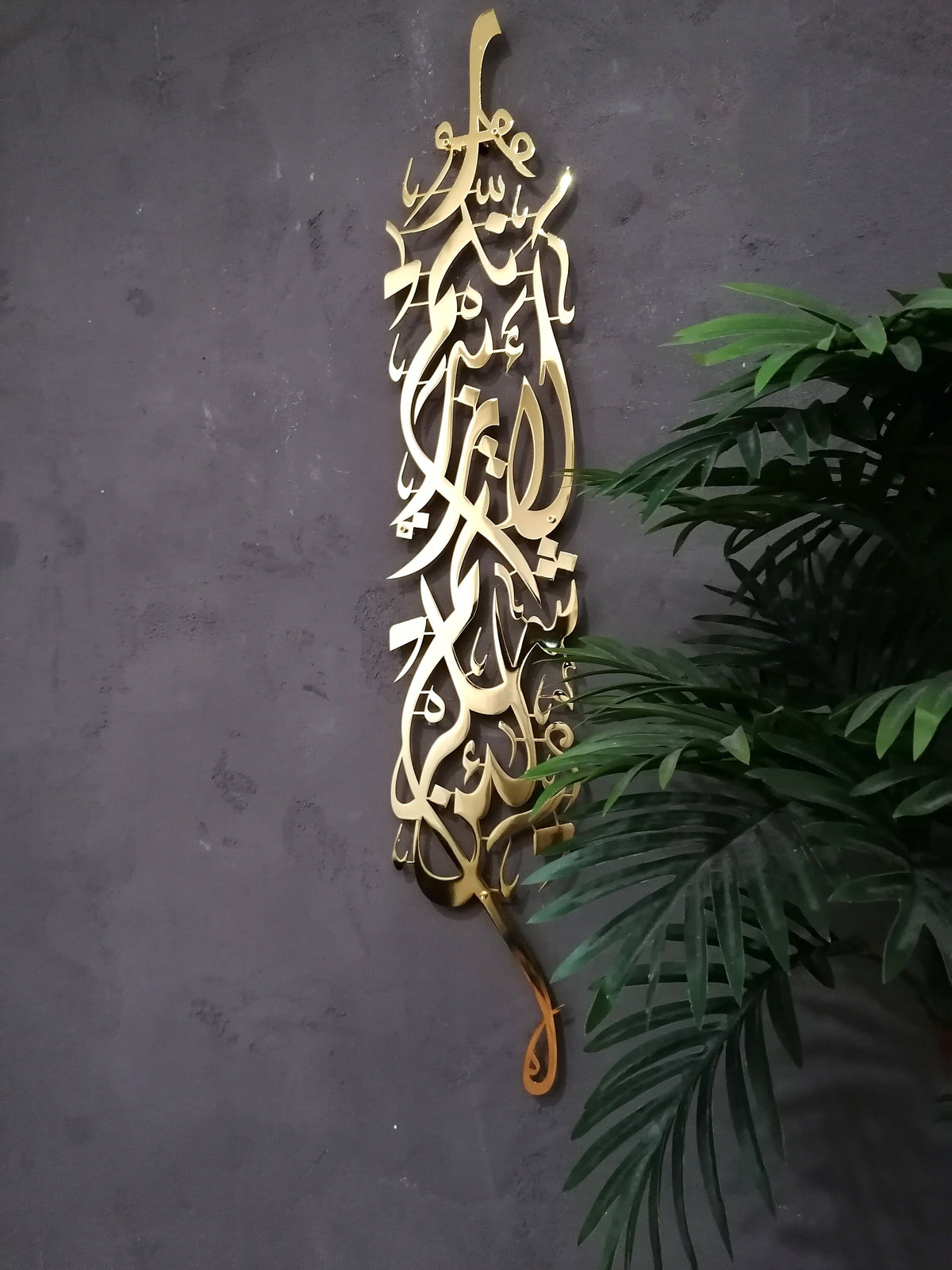 Metal Surah Ibrahim Islamic Wall Art Large Calligraphy Decor, If you are grateful I will surely increase you (in favor)